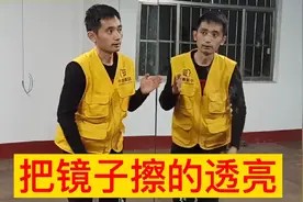 家政小哥分享2种擦镜子的方法，学会了，再也不怕镜子脏了。视频封面