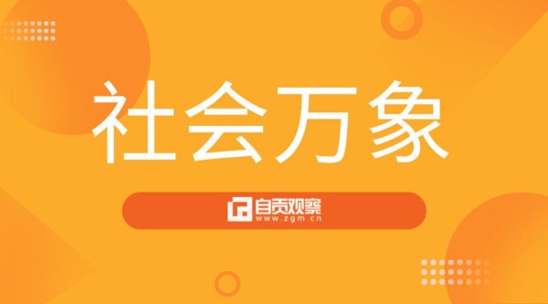 社会万象.jpg