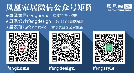 凤凰家居微信公众号矩阵