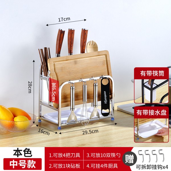 刀架不锈钢刀座厨房置物架厨具用品砧菜板子刀具厨具架