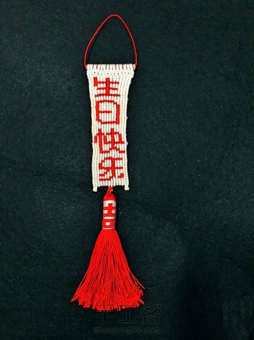生日快乐～挂饰 第12步