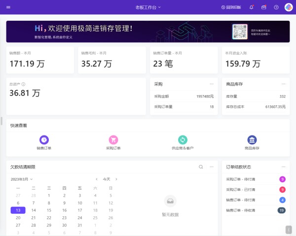 生活用品仓储管理怎么样01