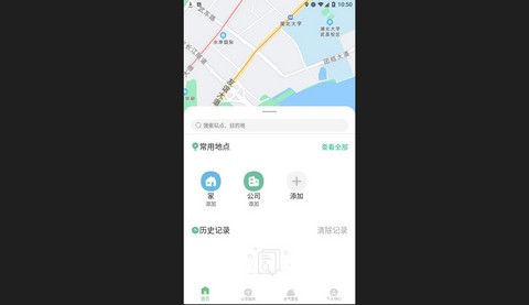 掌上出行公交官方版