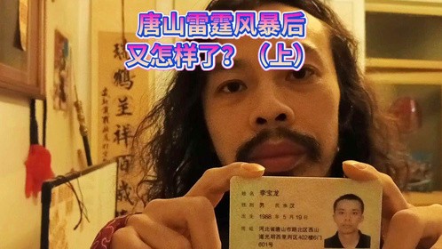 唐山市路北区打人事件后续雷霆风暴后法律司法执法为老百姓办实事