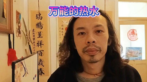 万能的热水中医养生学保养健康保健天冷了天凉了注意保暖保重