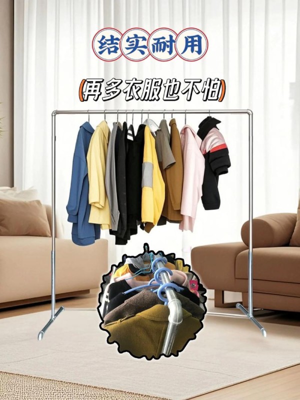 圆孔晾衣架怎么用才不卡衣服？-第3张图片-索能光电网