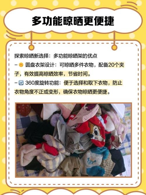圆孔晾衣架怎么用才不卡衣服？-第2张图片-索能光电网