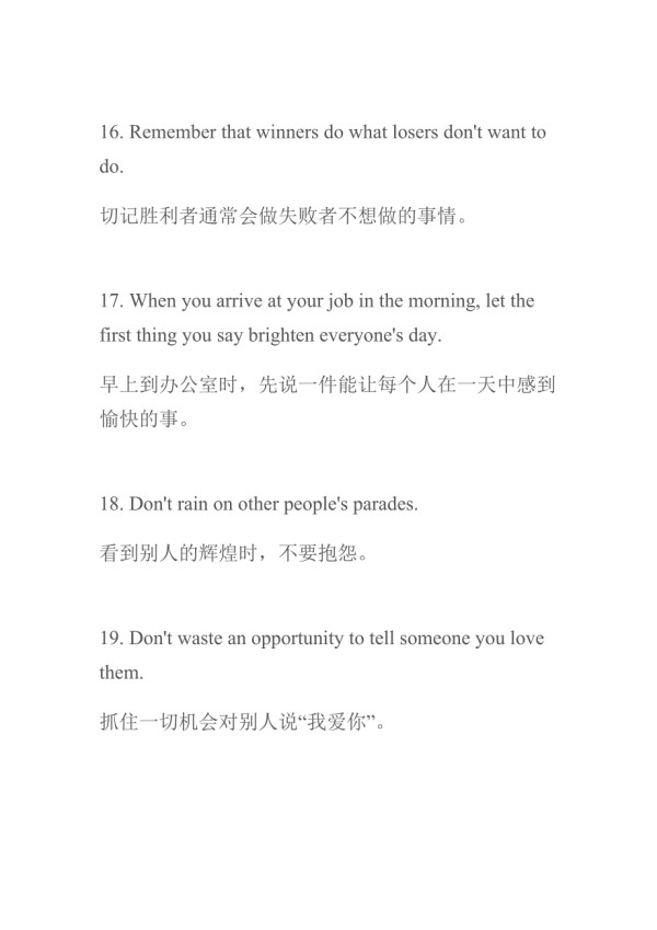 保持快乐人生的二十条法则.doc_第4页