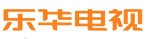 乐华电视