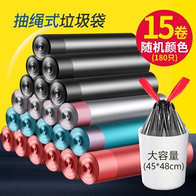 抽绳式垃圾袋家用厨房自动收口塑料袋加厚手提式办公室清洁袋kc8_特惠15卷(特惠价)加厚颜色随机 