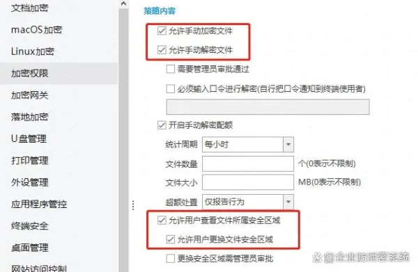 信息安全应对措施：你的数据，我来守护！