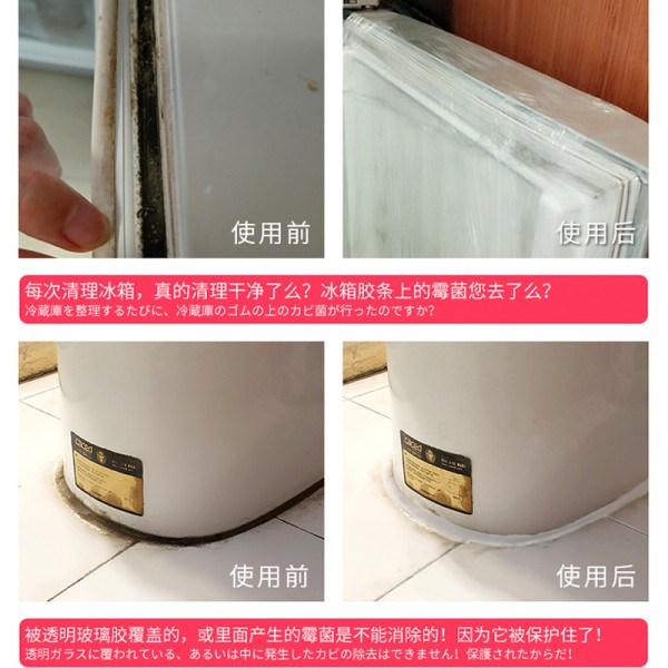 除霉剂墙体墙面家用去霉缝隙卫生间厨房去霉菌_去霉剂