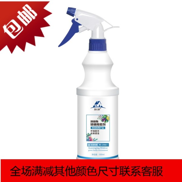 除霉剂家用墙体墙面发霉去霉斑霉菌专用清洁剂去去霉剂