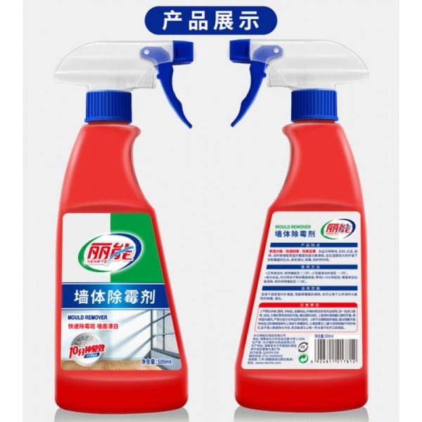 丽能除霉剂墙体墙面去霉剂霉菌清除剂防霉霉斑白去霉剂
