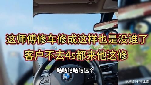这师傅修车技术绝了，客户不去4s店都来他这修！