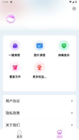 及时清理助手最新版
