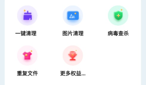 及时清理助手最新版