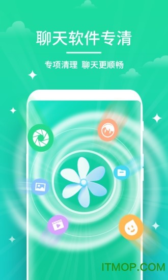 即刻清理app