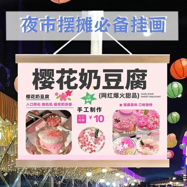地摊挂画图片