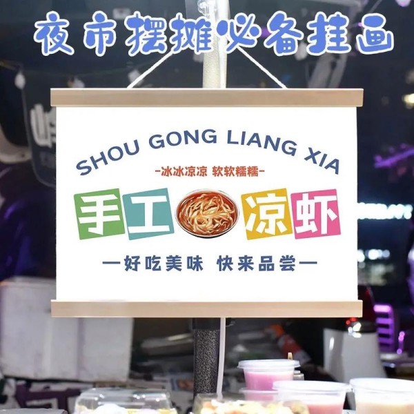 地摊挂画图片