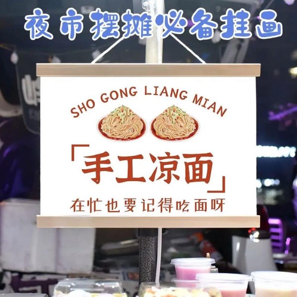 地摊挂画图片