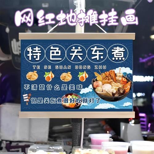 地摊挂画图片