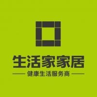 生活家