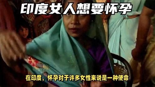 印度女人想要怀孕，组团躺在大街上，这究竟是在干什么呢？
