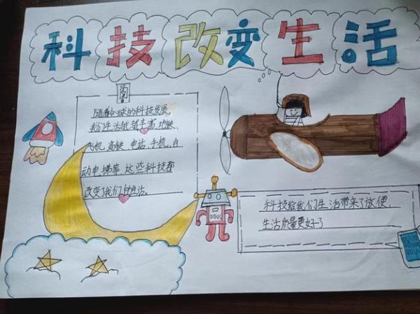 读一读画一画让科学素养闪亮绽放双东小学组织科学实践活动
