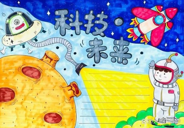 科技未来主题手抄报