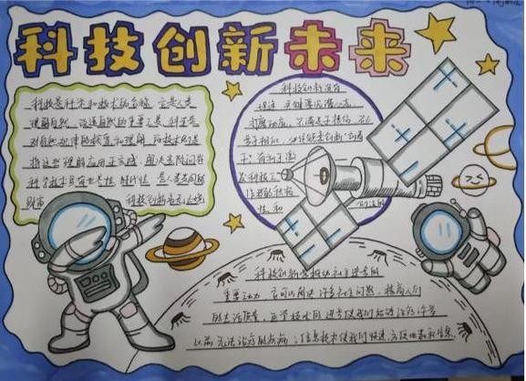 以科技之刃辟未来之路高中理综组开展创新科技小报评比活动