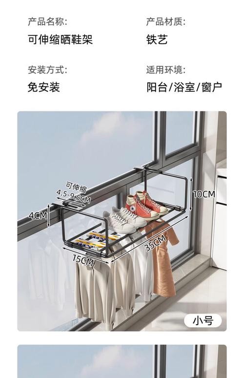 老式阳台晒衣架怎么改造更实用？-第3张图片-索能光电网