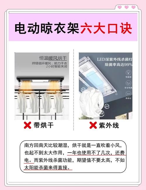 欧派电动晾衣架如何启动？-第3张图片-索能光电网