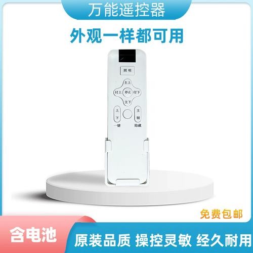 欧派电动晾衣架如何启动？-第2张图片-索能光电网