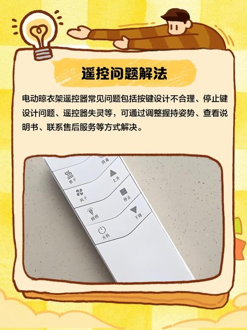 欧派电动晾衣架如何启动？-第1张图片-索能光电网