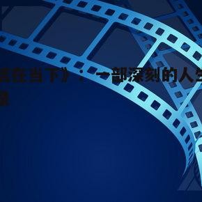 影视基本背景