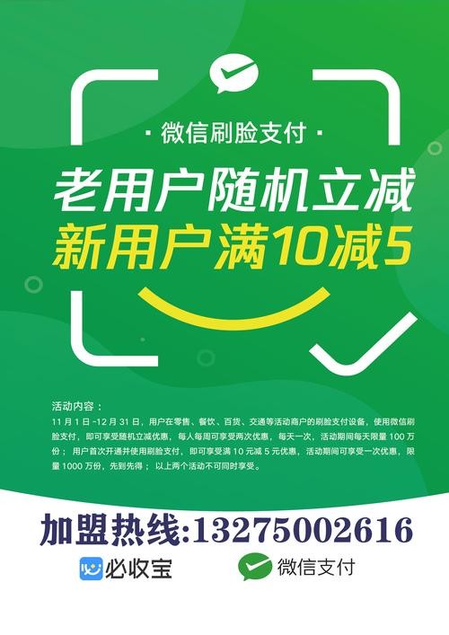 刷脸支付有前景吗_刷脸支付前景不容乐观_刷脸支付前景怎么样