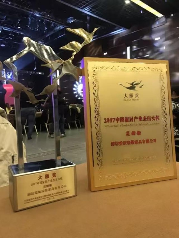 爱依瑞斯董事长范珊珊：以设计赋能生活，用创新引领中国软体家具行业变革