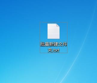 办公技巧，用批处理快速创建多个文件夹，整理文件更快捷