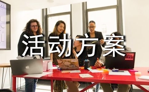 环境保护综合实践活动方案（通用11篇）