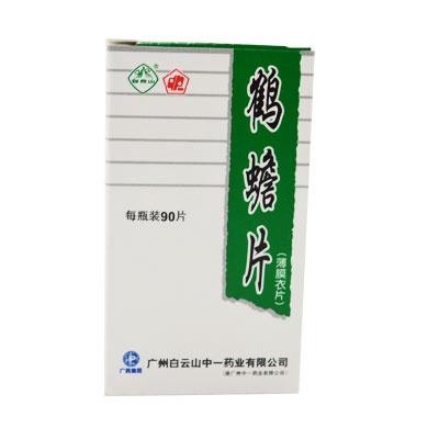 鹤蟾片
