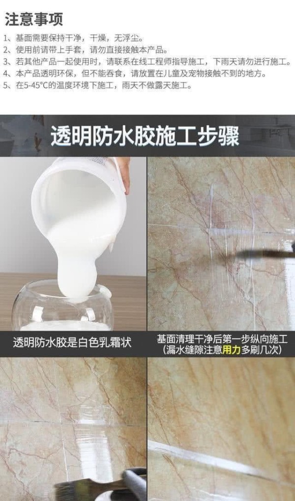 卫生间磁砖已经铺好的情况下，漏水怎么处理？