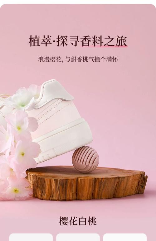 鞋柜除味选什么香味最有效？-第3张图片-索能光电网