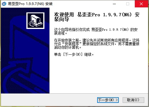 易歪歪1.9.9.7