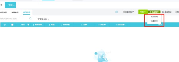 免费生活支出记账软件