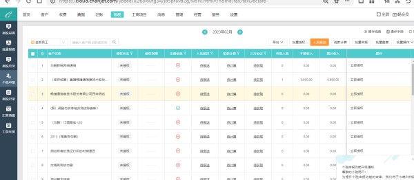 生活支出记账软件有哪些