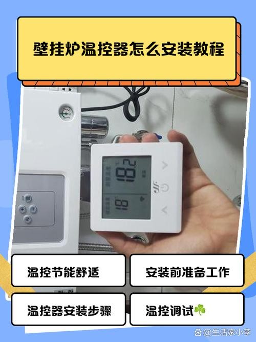 创尔特壁挂炉调节步骤是怎样的？-第2张图片-索能光电网