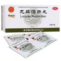 龙胆泻肝丸