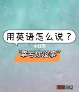 并且用英语怎么说