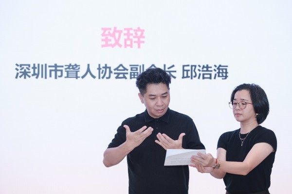 (图注:深圳市聋人协会副会长邱浩海)